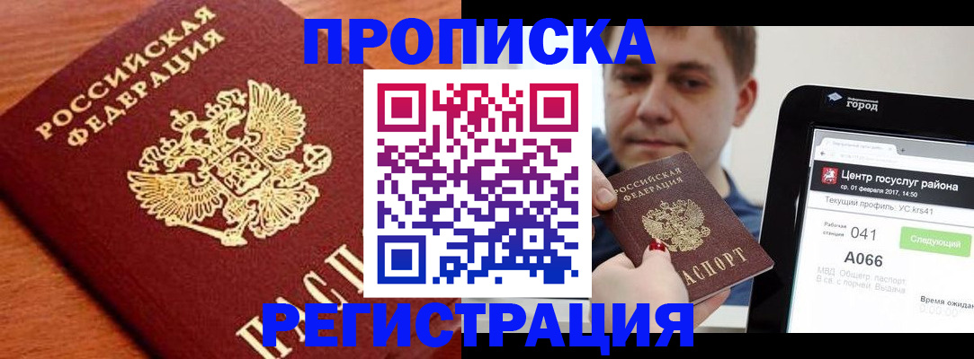 пропишу в квартире в Зее