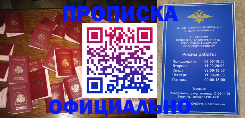 регистрация для школы в Зее