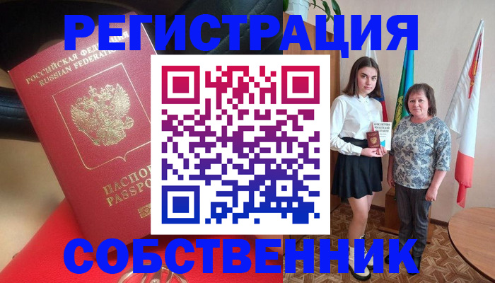 прописка для кредита в Зее